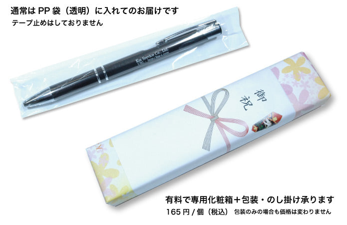 ボールペン 名入れ 広告 宣伝 ノベルティー アルミチューブ プッシュ