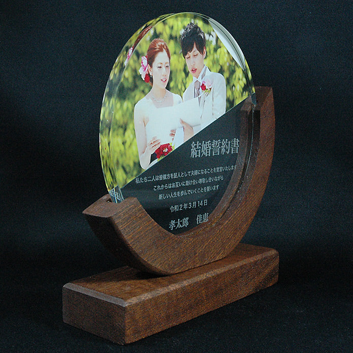 結婚 誓約書 人前式 木製台座クリスタル 記念 ブライダル ウエディング 親からプレゼント レーザー 写真