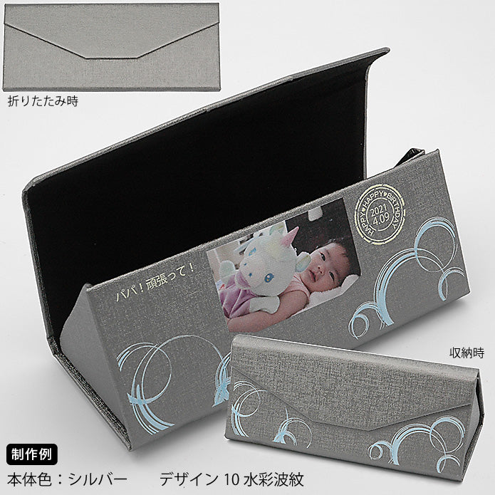 名入れ 誕生日プレゼント ギフト ユニーク 眼鏡ケース かわいい