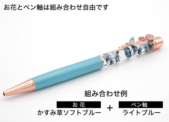 ボールペン　ハーバリウム　かすみ草　着色　青　水色　オレンジ　黄色　2本 セット ボールペン ハーバリウム かすみ草 着色 青 水色 オレンジ 黄色