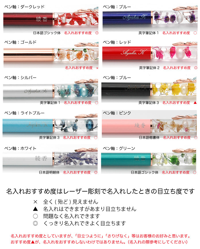 ボールペン　ハーバリウム　かすみ草　2本　セット　水色　白　オレンジ　夏 ハーバリウム 名入れ フラワークリップ ボールペン ドライフラワー