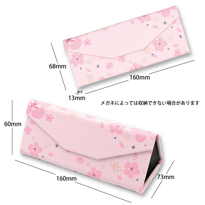桜柄 折りたたみメガネケース 写真印刷 オリジナル 花柄 桜柄 孫