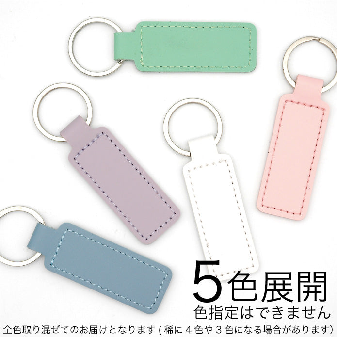 名入れ ノベルティー キーホルダー 宣伝 PR 広告 レザー レーザー彫刻