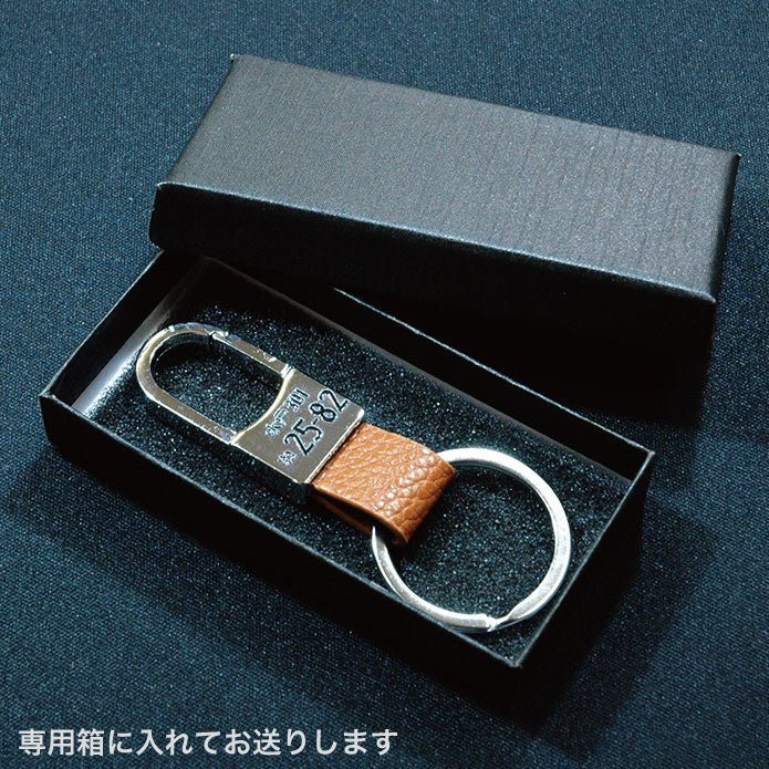 名入れ キーホルダー ナンバー ウエストバックルキーホルダー カラビナ