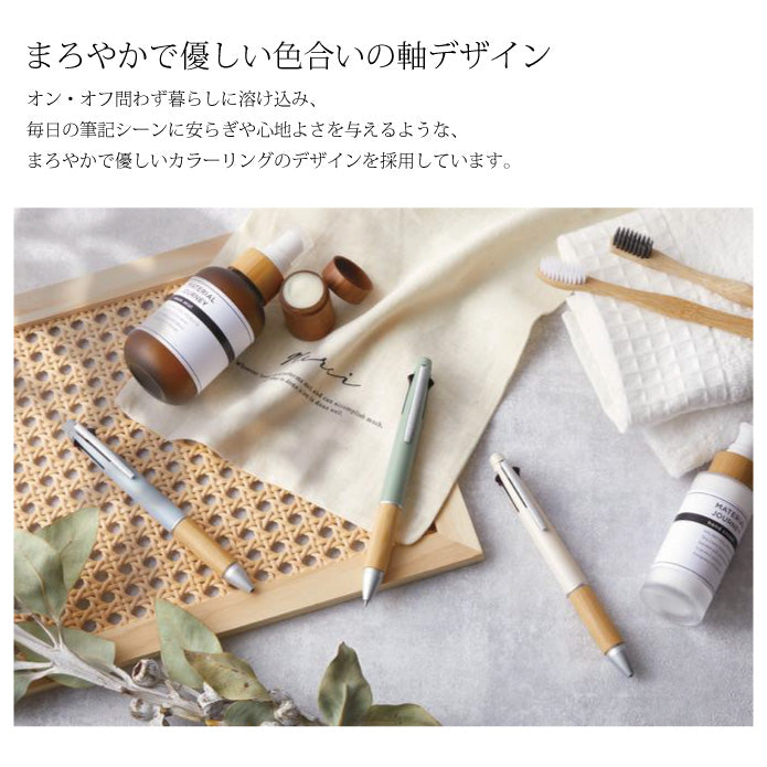 ジェットストリーム 多機能ペン 4＆1 BAMBOO バンブー 竹軸 三菱