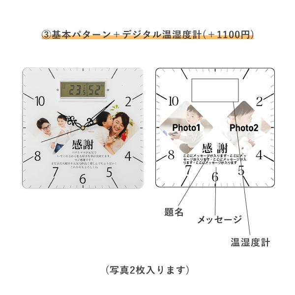 電波 掛け時計 角形 メッセージ 還暦祝 退職祝 記念品 写真 孫 家族