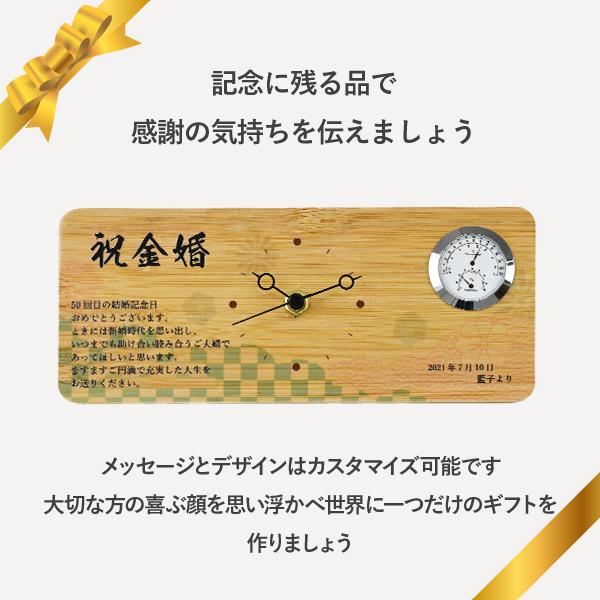 置時計 アナログ おしゃれ 記念時計 メッセージ 名入れ 温湿度計 サイレント 誕生日 結婚記念日 還暦 お祝い 創立 周年 メモリアル 卒  ｜ギフトとノベルティーの通販サイト ケイエスエスサービス