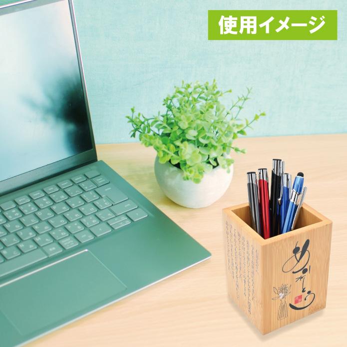 ペン立て 角型 卒業記念品 メッセージ ミニブーケ ありがとう 竹 先生