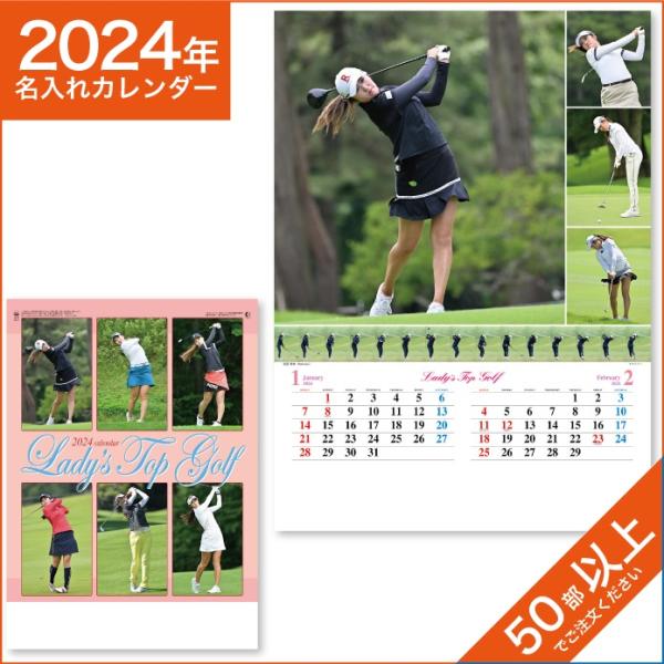 カレンダー 2024 令和6年 名入れ 壁掛け 暦 レディス・トップゴルフ NK-127
