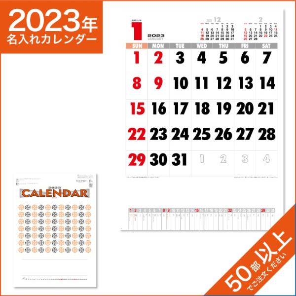 カレンダー 2024 令和6年 名入れ 壁掛け 暦 コットン文字月表 NK-446