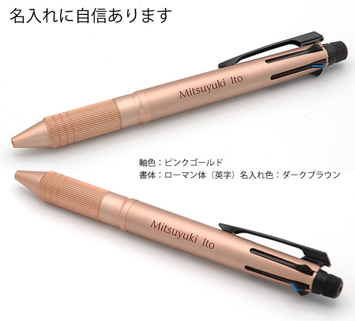 ジェットストリーム4＆1 メタルエディション Metal Edition 三菱鉛筆