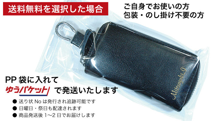 名入れ 本革スマートキーケース カラビナ キーホルダー レーザー彫刻