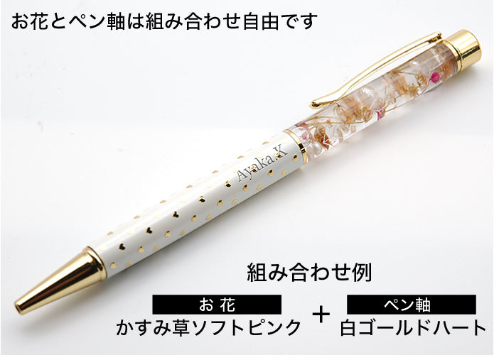 ボールペン　ハーバリウム　かすみ草　2本　セット　水色　白　オレンジ　夏 ボールペン ハーバリウム かすみ草 2本 セット 水色 白 オレンジ 夏