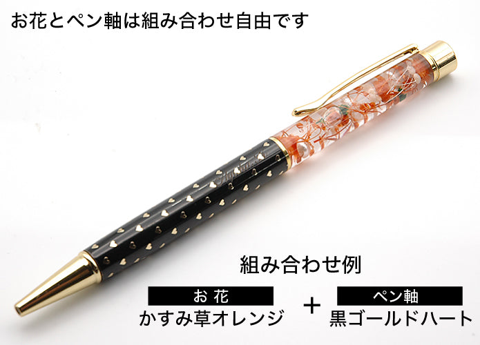 ボールペン　ハーバリウム　かすみ草　2本　セット　水色　白　オレンジ　夏 ボールペンハーバリウムかすみ草2本セット水色白オレンジ夏